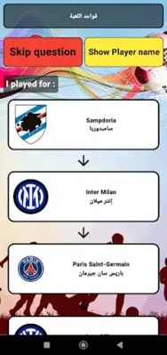 تحدي الشلة-Football Challenge android App screenshot 7